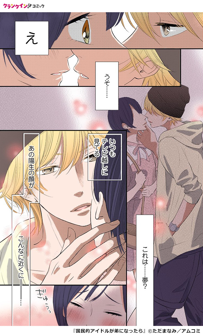 クランクイン Crank In Net さんの漫画 445作目 ツイコミ 仮