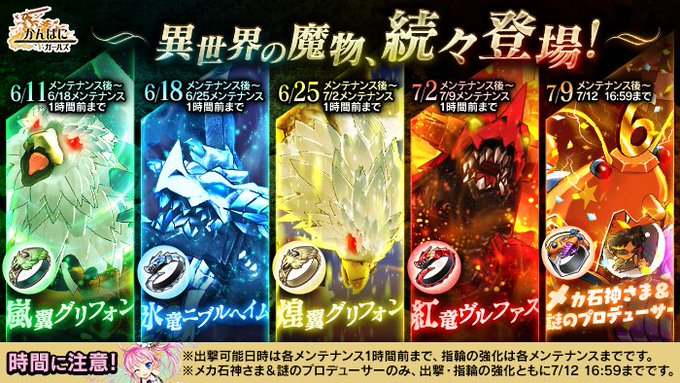 かんぱにガールズ ファンタジーrpgのニュース 最新つぶやきまとめ Iphoneアプリ ページ3 Applion