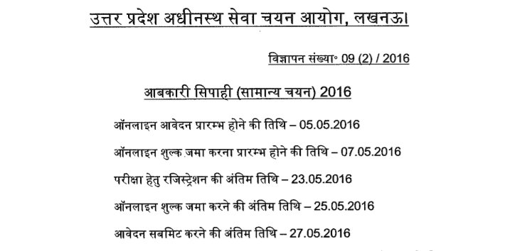 ak72up's tweet photo. @myogiadityanath जी विभागों में कर्मचारी नही है। #UPSSSC आबकारी सिपाही भर्ती [09(2)/16] का रिजल्ट 2016 से रोक के बैठा है। 5 वर्षो के बाद भी रिजल्ट जारी नही हुआ आखिर कब तक युवा करे इंतज़ार ? #UPSSSC_PET_रदद्_करो @pravir_kumar https://t.co/W22T7WO4yP
