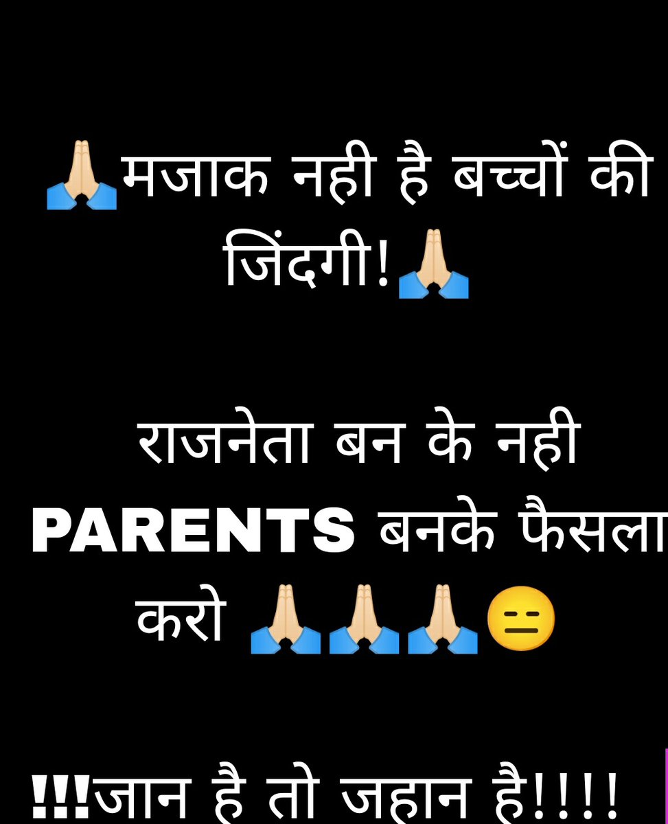 STUDENTSDUNION's tweet photo. #CancelAssamBoardExams
#SaveAssamBoardStudents
#WakeUpSEBAAHSEC

🚨 PLEASE CANCEL ASSAM BOARD EXAMS 🙏

🙏 STUDENT'S LIFE MATTERS 🙏 https://t.co/RV3AnLnIWH