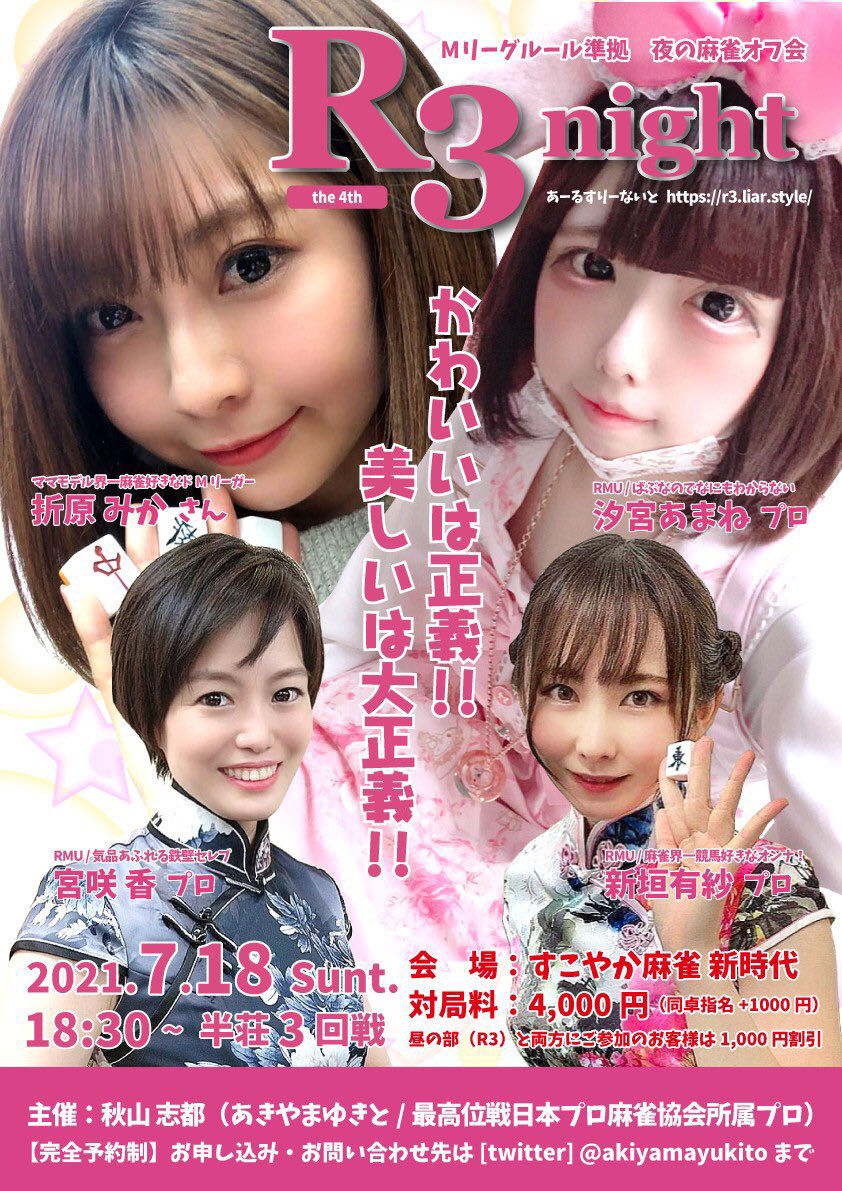 折原みか Oririn Misoji Twitter 折原みか Oririn Misoji Twitter