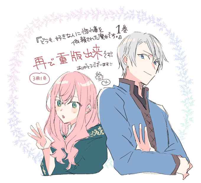 惚れ薬のtwitterイラスト検索結果 古い順 惚れ薬のtwitterイラスト検索結果 古い順