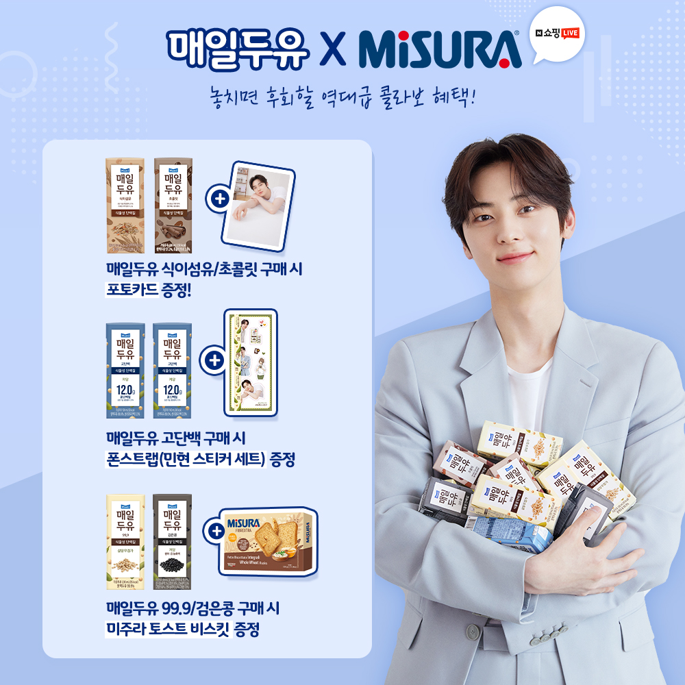 #역대급혜택 #프로모션
15일 화요일 단 하루! ⏰
이런 역대급 콜라보 혜택 또 어디 없어요!
 
포카는 물론, 최초 공개되는 #민현 굿즈까지!
놓치면 후회할 역대급 혜택! 😍😍😍
 
🔔알람설정: naver.me/GSiy6Zar

6월 15일 오전 11시 알람 맞춰 놓고
라이브방송에서 꼭 만나요! 💕