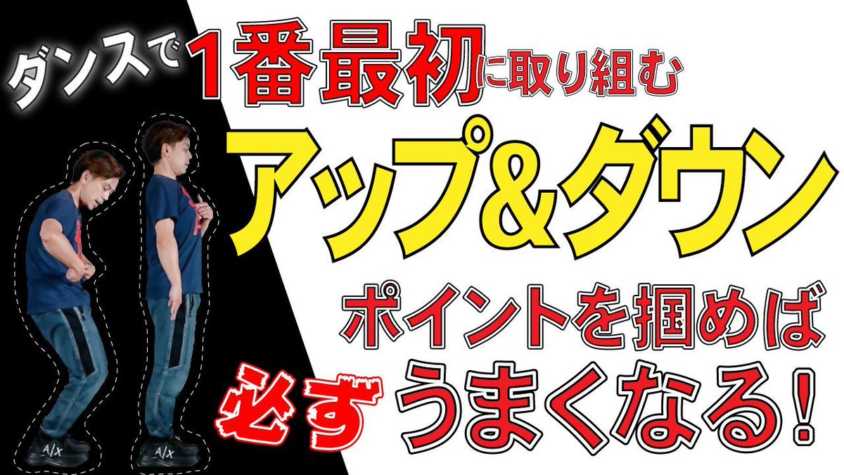SADanceOnline's tweet photo. 本日6/11 16:00 SA Dance Onlineスタートしました
▶︎YouTube
SPACE ART Dance TV
https://t.co/YlxcxzogiN
①実践編【リズムトレーニング】ダンス入門編〜毎日2分のルーティーンでアップ&amp;ダウンをマスター！
解説編も合わせて一挙2本公開！ https://t.co/5YDuYdmwmq