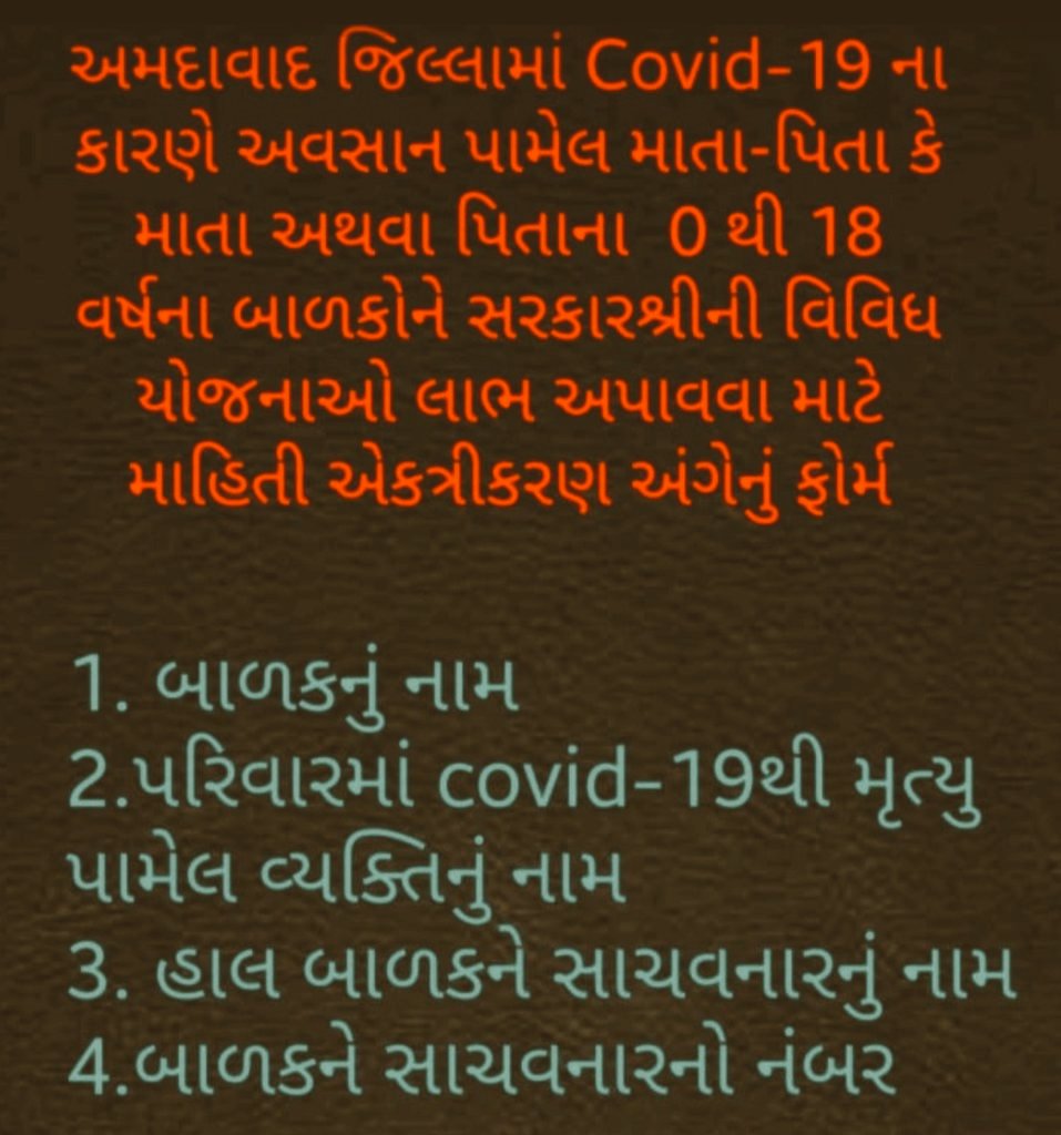 ArunMaheshIAS's tweet photo. #Covid19IndiaHelp
Request all to help the needy children who have lost their parents in #COVID19. Inform details on 1098 toll-free number. https://t.co/mzZyUH1DE6