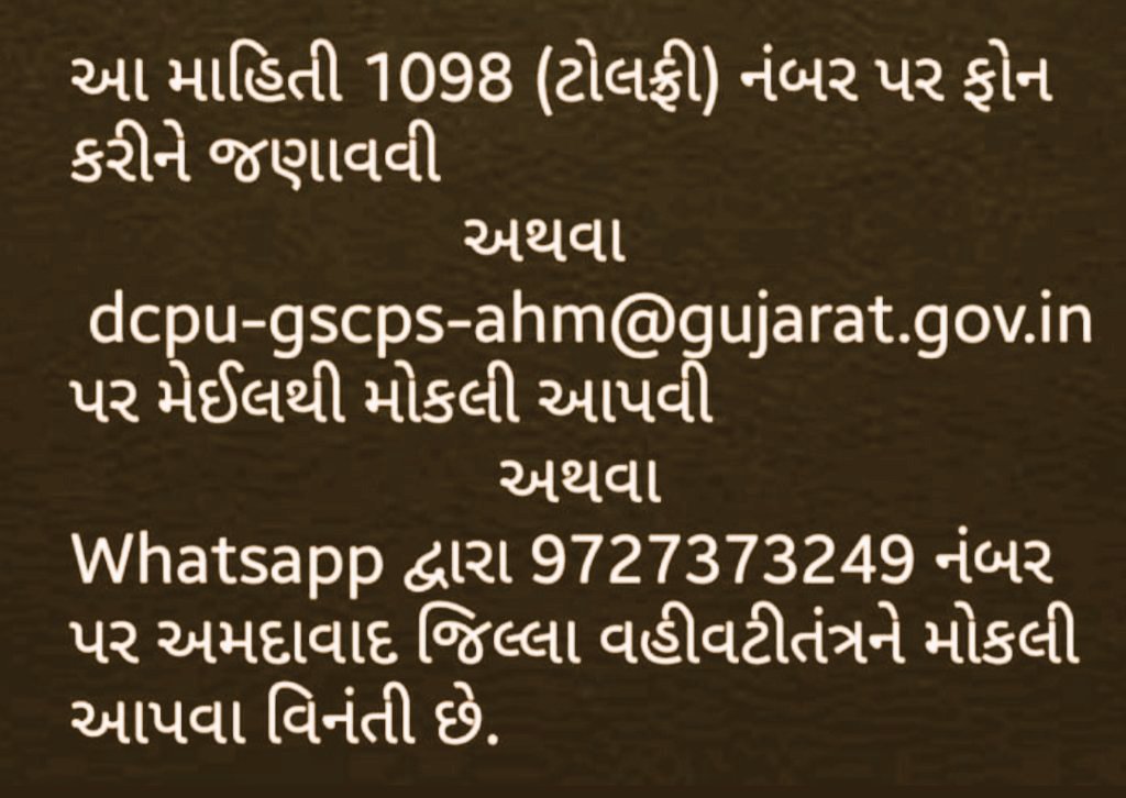 ArunMaheshIAS's tweet photo. #Covid19IndiaHelp
Request all to help the needy children who have lost their parents in #COVID19. Inform details on 1098 toll-free number. https://t.co/mzZyUH1DE6