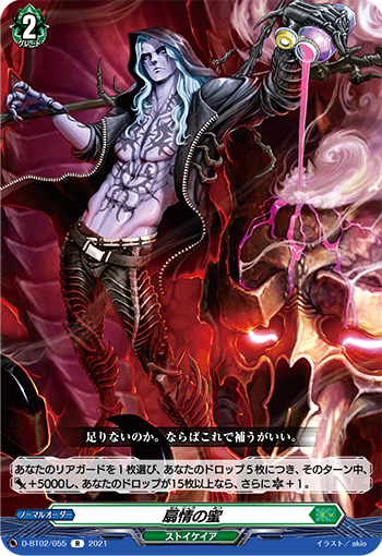 今日のカード】 昨日公開のカードは2021年6月25日(金)発売『伝説との