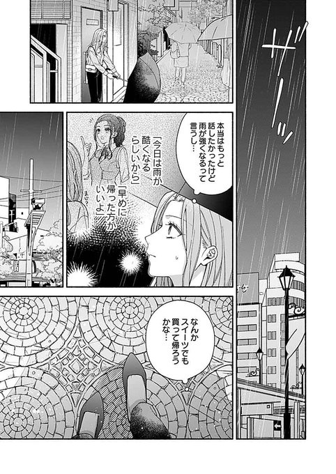 宿無しイケメン を含むマンガ一覧 ツイコミ 仮