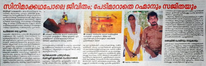 creoneth's tweet photo. Aghast to see how Kerala leftists and liberal medias came in support of a girl being imprisoned for 10 yeas in a room by a person and portraying it as sacred love. This shows the level of sick mentality prevailing in Kerala No.1 Model society.
#disgustingmindset https://t.co/QSjYPTKnSt