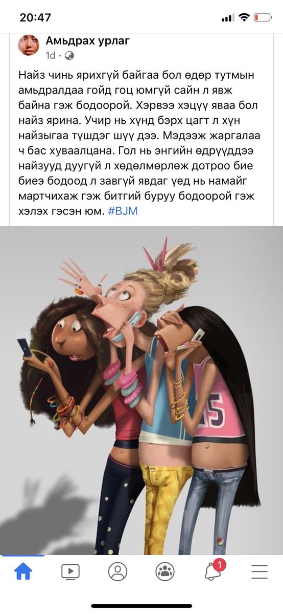 NinjjamtsL's tweet image. Миний найзууд ойлгоорой...