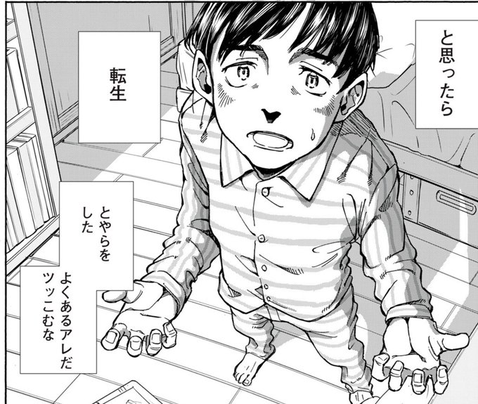 ヨリシロトランク』原作・鬼頭莫宏 漫画・カエデミノル 単行本全3巻