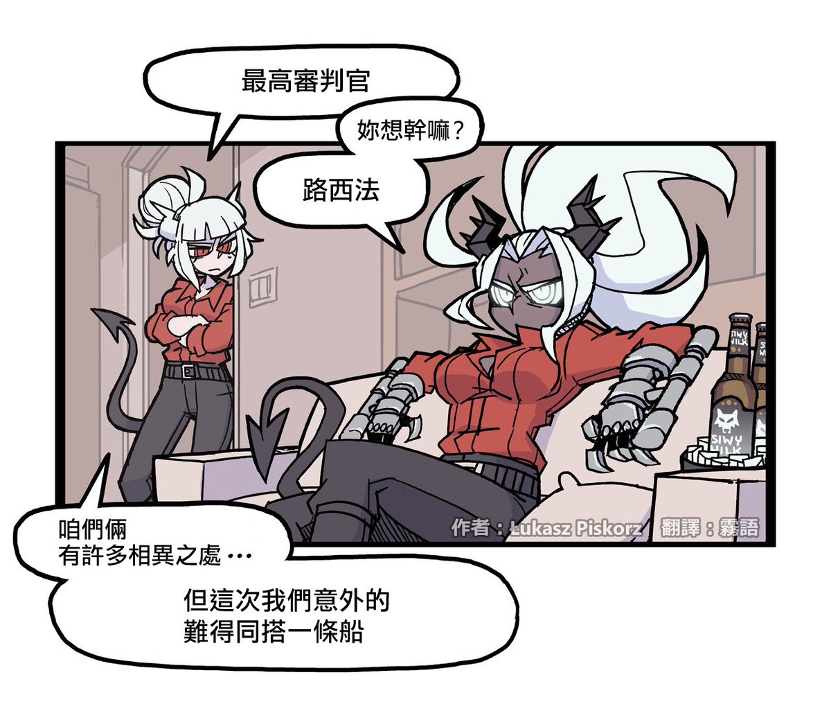 審判官
