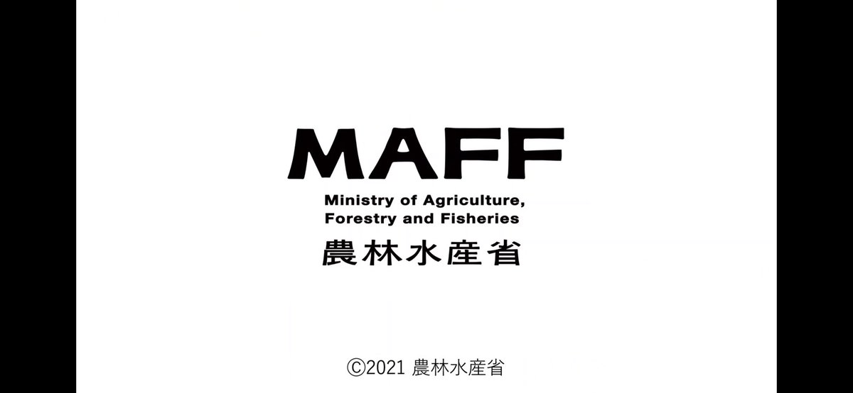 農林水産省が ぬ のツイート の裏側を語る動画を投稿 プルプル真拳奥義 をa4用紙2枚で説明 Okが出た瞬間おもわず え 等 Togetter 農林水産省が ぬ のツイート の裏側を語る動画を投稿 プルプル真拳奥義 をa4用紙2枚で説明 Okが出た瞬間おもわず え 等 Togetter