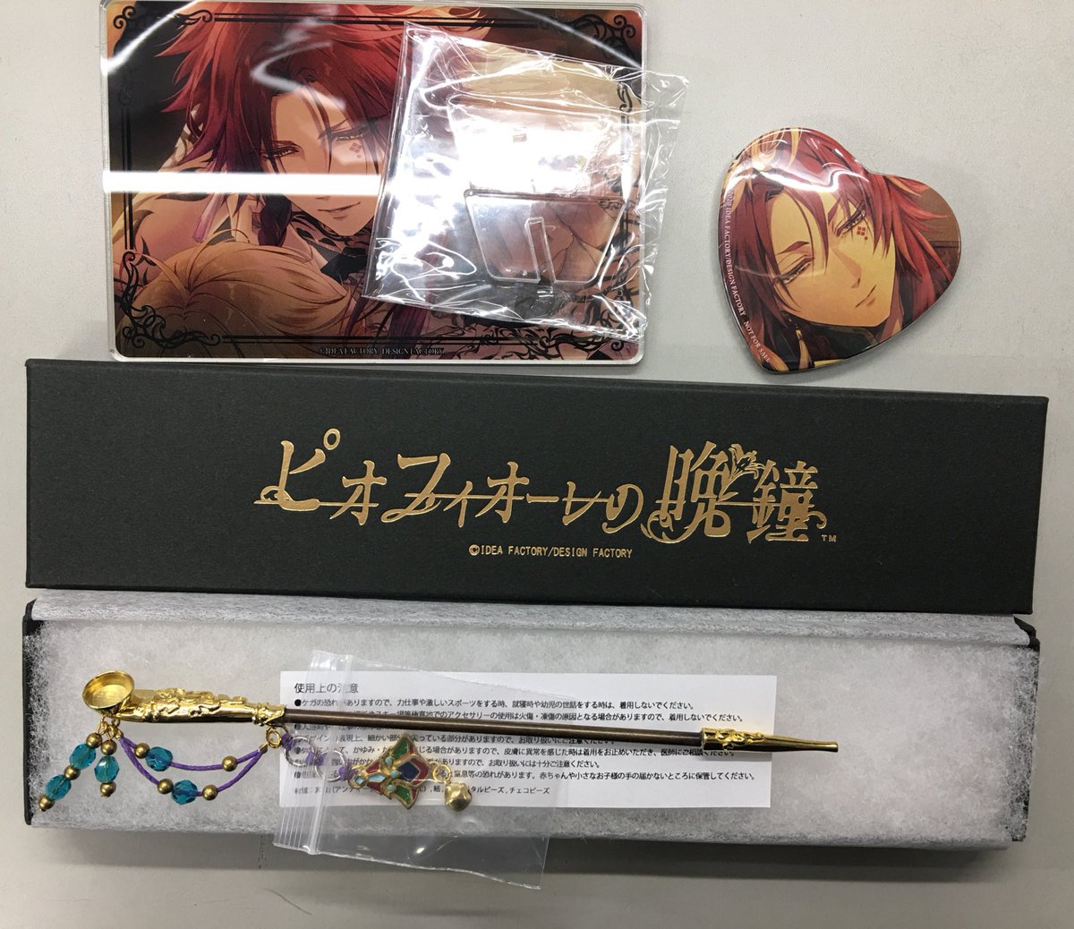 寿多礼貝 すだれ貝 安政二年 鳥飼 宗正 銘波隠 香合 茶道具 書付箱