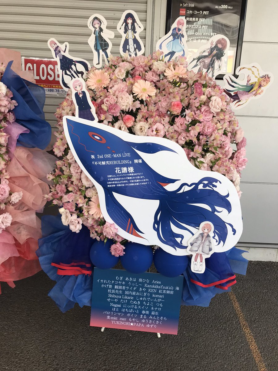 春美 S Tweet こちらのフラスタで らぷらすパネル と 花譜ちゃんの青雀姿 のイラストを担当しました フラスタ企画してくださった皆や イラスト制作を共にした皆と1つのフラスタを作れて良かったです 本当にありがとうございます 改めて花譜ちゃん 春美 S Tweet こちらのフラスタで らぷらすパネル と 花譜ちゃんの青雀姿 のイラストを担当しました フラスタ企画してくださった皆や イラスト制作を共にした皆と1つのフラスタを作れて良かったです 本当にありがとうございます 改めて花譜ちゃん