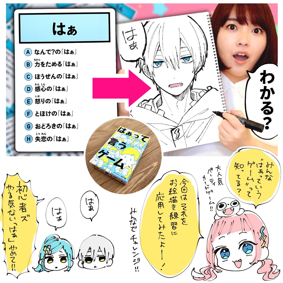 慎本真 Ss Manga Diary در توییتر 本当にオススメしたい 新イラスト練習法 はぁっていうゲームでお絵描き練習したら勉強になるし楽しいしヤバいwww T Co C0peib3koj 慎本真 Ss Manga Diary در توییتر 本当にオススメしたい 新イラスト練習法 はぁっていうゲームでお絵描き練習したら勉強になるし楽しいしヤバいwww T Co C0peib3koj