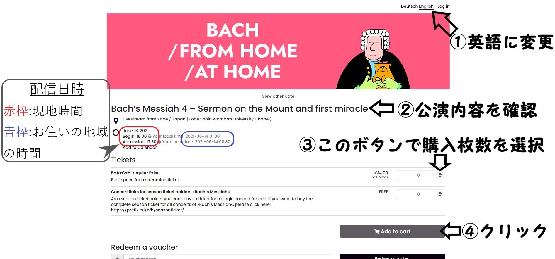 Bach Collegium Japan 右上の言語ボタンから英語に設定した場合 このような画面になります 公演内容を確認 購入枚数 1メールアドレス 1デバイス毎に1チケットが必要だそうです を選択し Add To Cart カートに追加 をクリックします 1公演14ユーロ