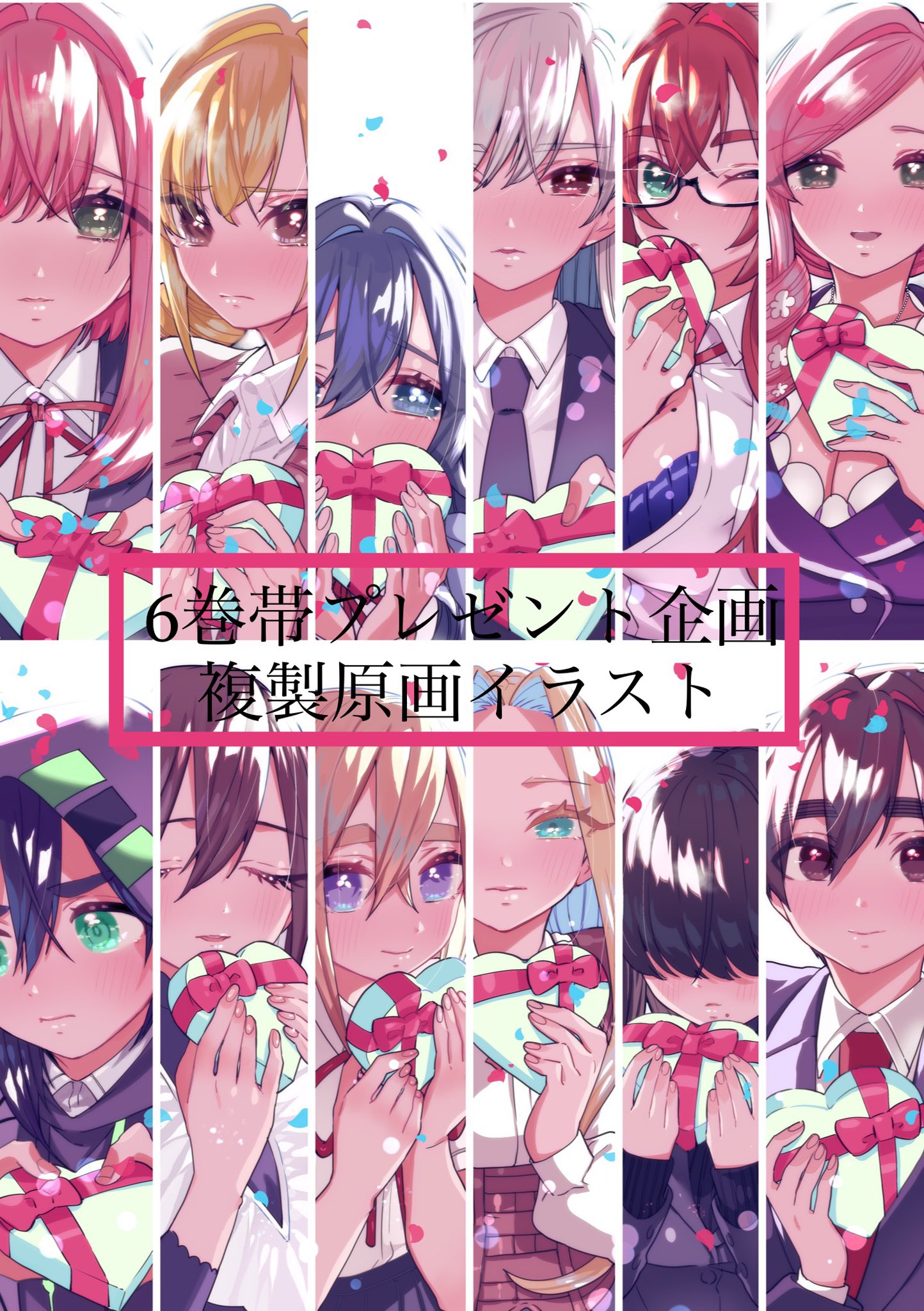 君のことが大大大大大好きな100人の彼女」＠TVアニメ第2期大
