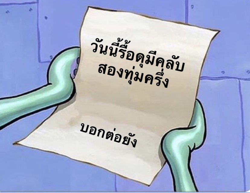 whenucarry's tweet image. ครับก็