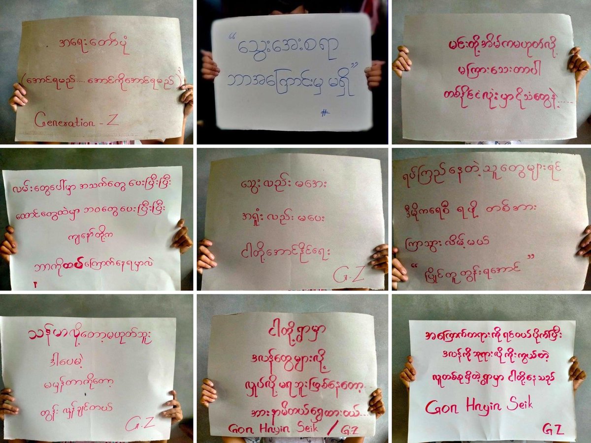 In Gone Hnyin Seik Village, Thayet Chaung Township, Gen-Z youths staged an indoor protest against the military dictatorship today.
#HelpKayah #WhatsHappeningInMyanmar #June11Coup #MilkTeaAlliance