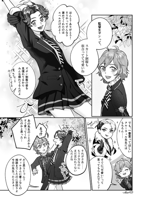 #twstプラス 
※クル監♀/⚗️🌸♀
※創作監督生がいます
「可愛い」って言ってもらいたい! 