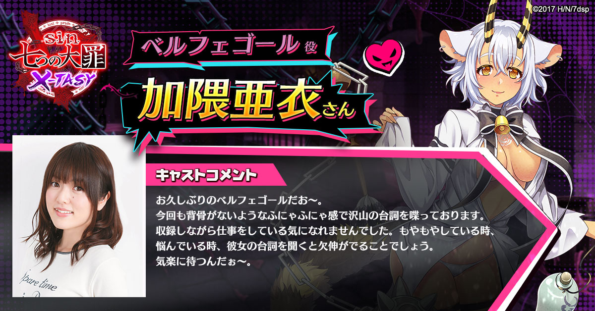 新七つの大罪】キャラクタースリーブ sin 七つの大罪 アスタロト (EN-475