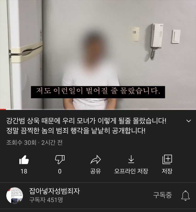 s_dam01's tweet photo. https://t.co/iv9fGmykHZ
4분 34초 짧은 동영상 입니다
이 사건이 조금이라도 이슈화가 될 수 있도록 영상 시청과 구독 부탁드립니다. https://t.co/vE3PH53uG0