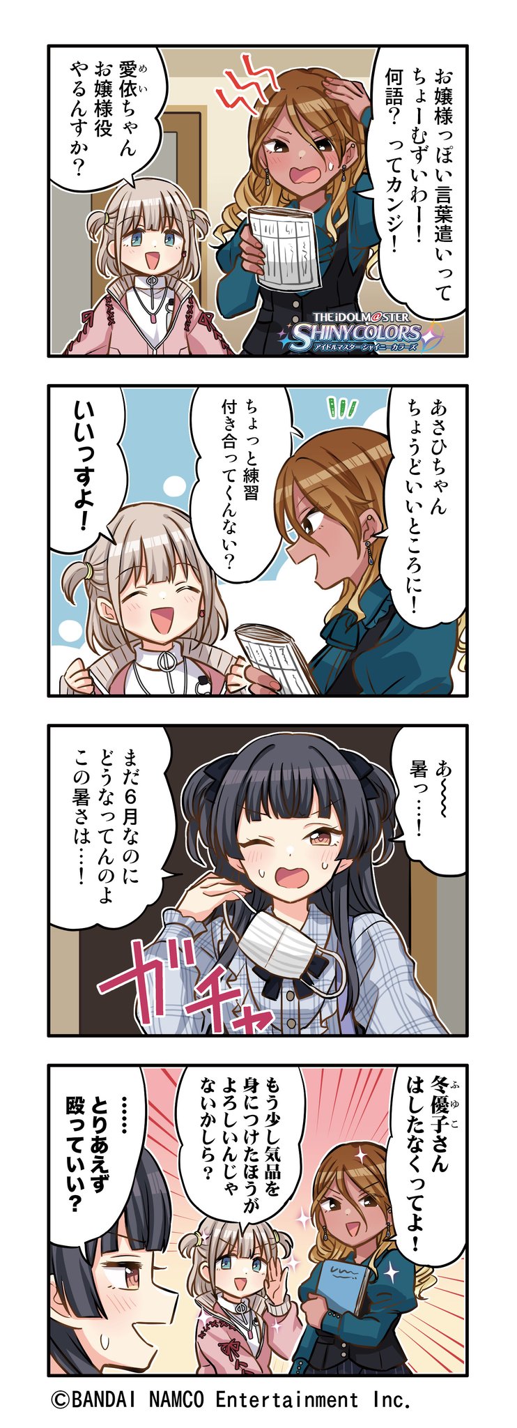 おまとめ4点 わこ様 アイドリッシュセブン 16 STAR SIGNS おすわりぬいぐるみ 四葉環