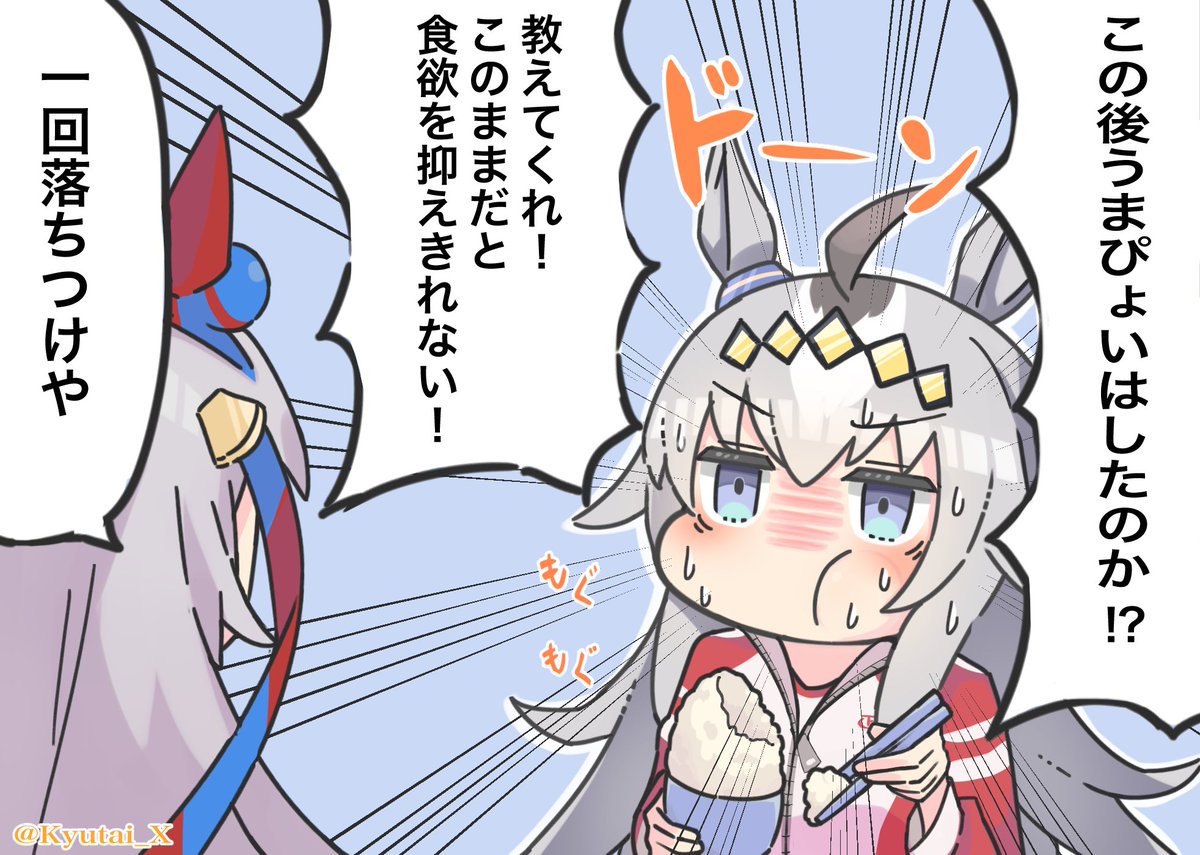 Tuwita ウマ娘 シンデレラグレイ公式アカウント A Tuwita ウマ娘 シンデレラグレイ 紙 電子100万部突破お祝いイラスト到着 久住先生より素敵な お祝いイラストが届きました これからも ウマ娘 シンデレラグレイ を どうぞよろしくお願いします