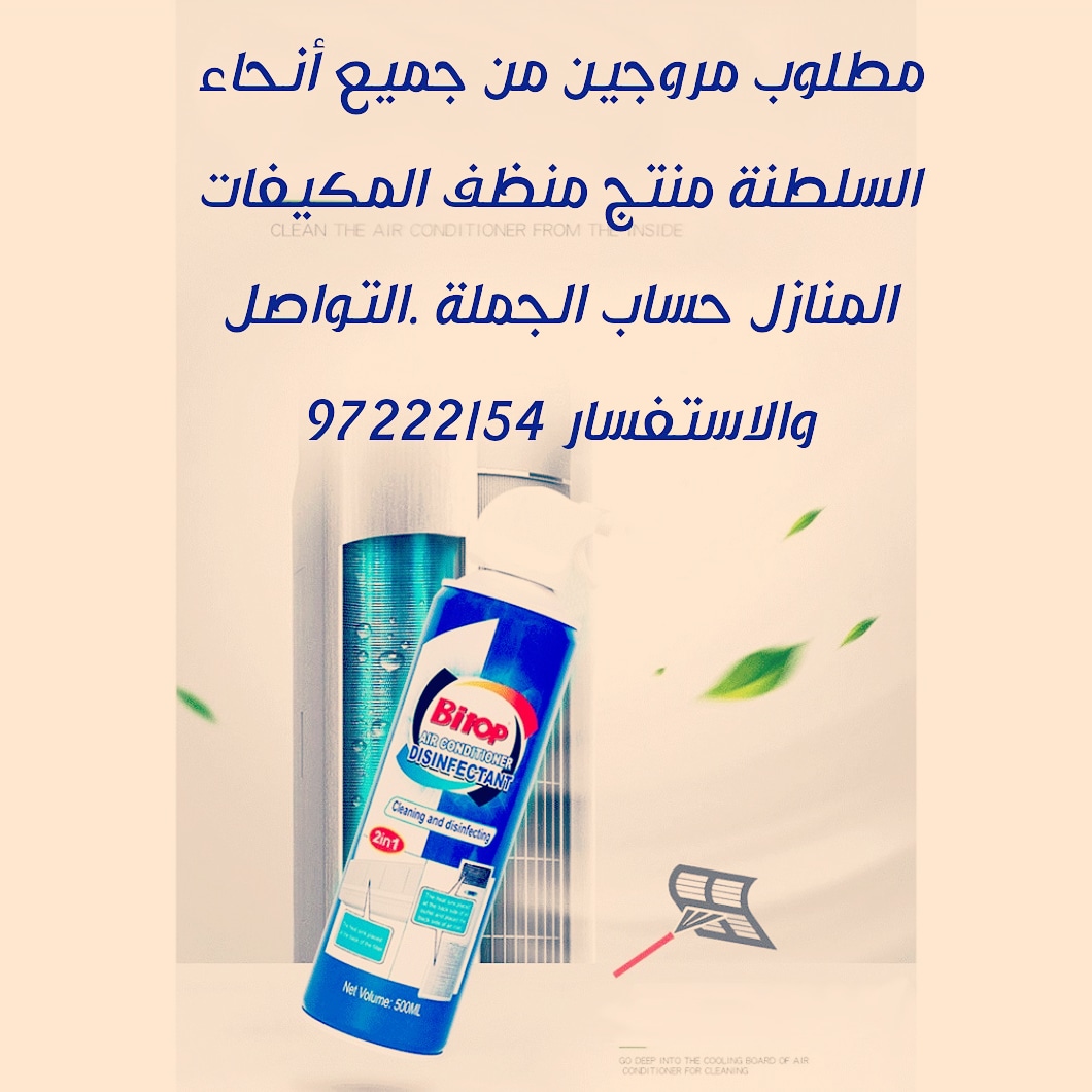 سعر خاص المروجين واصحاب المشاريع المنزلية