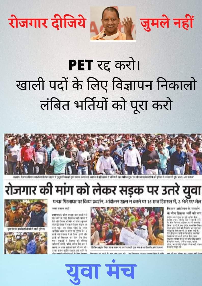 YadavaGarima's tweet photo. #UPSSSC_PET_रदद्_करो Today we have filled the expectations of all the trained people. It is a humble request to the government that we must look at all the trained ones once.
#JoblessWantUPPRT 
#JoblessWantUPPRT 
#UPSSSC_PET_रद्द_करो 
@myogiadityanath @drdwivedisatish https://t.co/ZtrCj4ZrV0