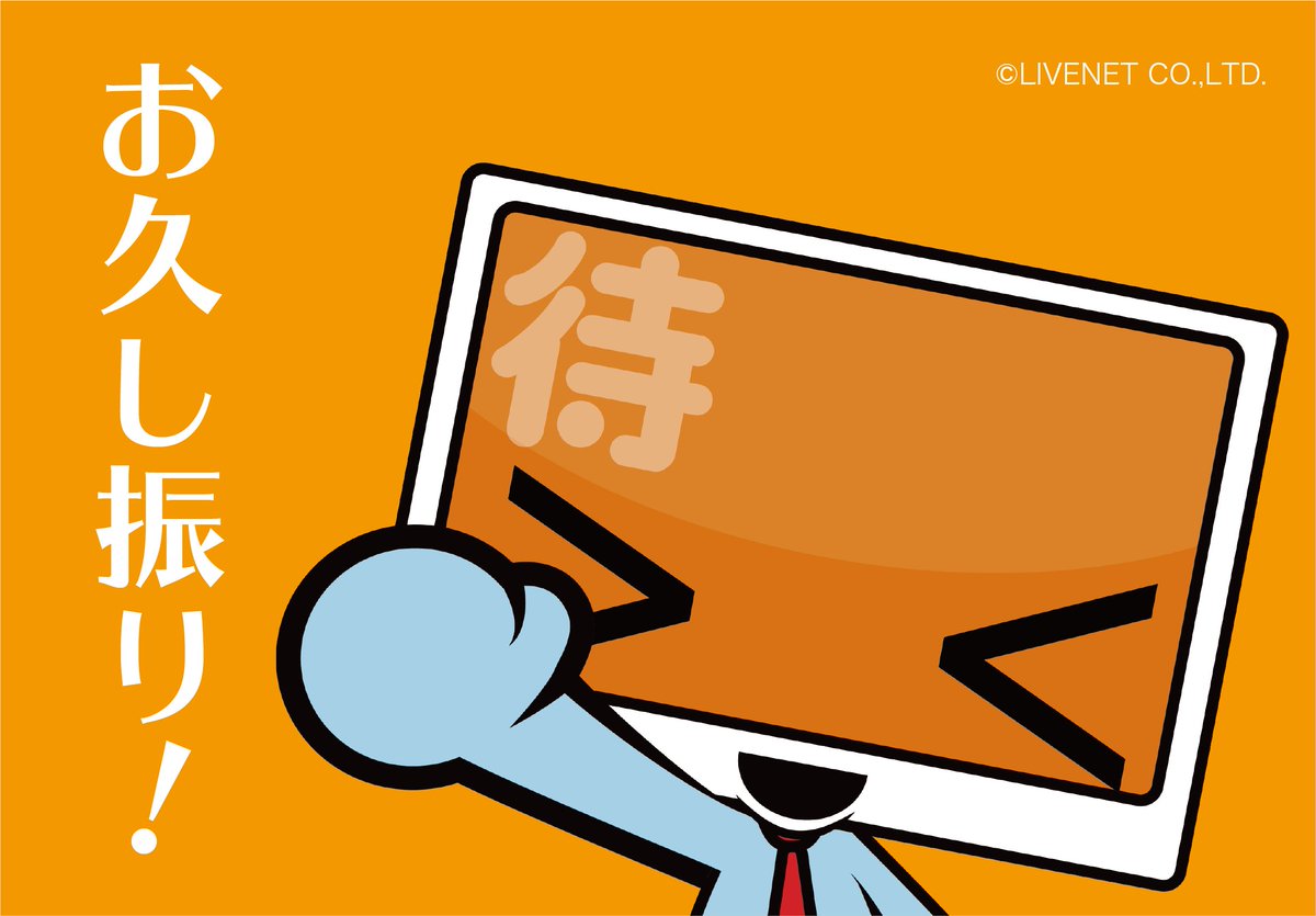 久しぶりだな〜

再開します！また宜しくお願いします！