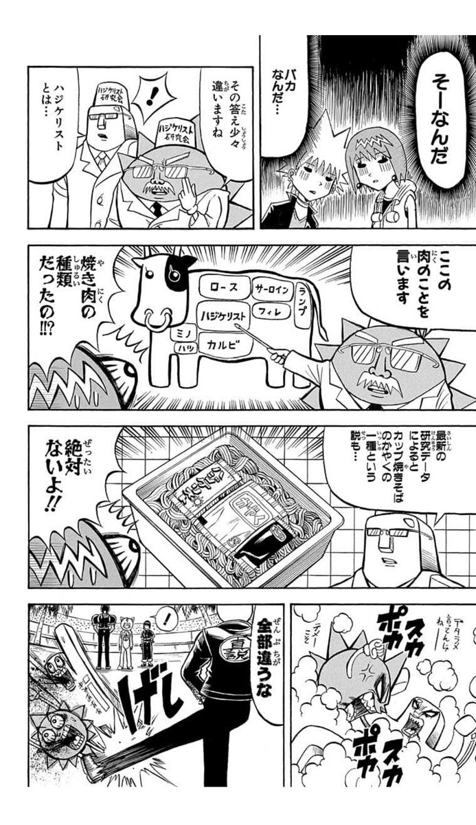 ミコフク A Twitter まさか国家の中枢にハジケリストがいるなんて エイプリルフール2日目 並の衝撃 まだ各所に潜伏中のハジケリストがいる様な気がする 今こそ ボボボーボ ボーボボ 再アニメ化に向けて太いスポンサーが集う時なのでは 農林水産省