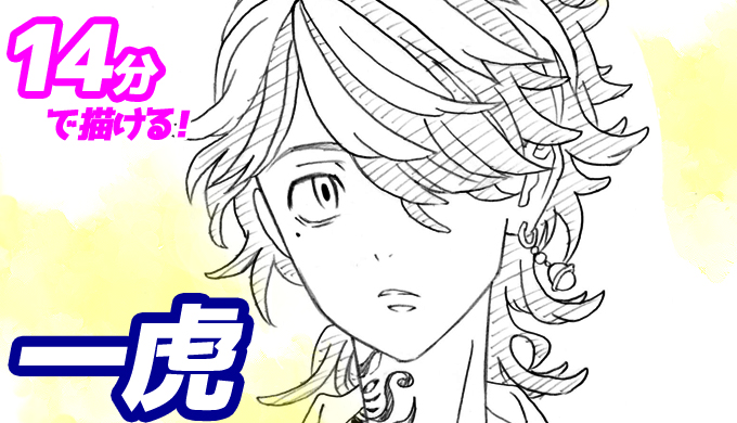 冨岡義勇の描き方 簡単ゆっくり解説でアニメイラスト 鬼滅の刃 Drawing Giyuu Tomioka Demon Slayer 堕天鹿サイト