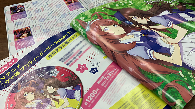Tvアニメ ウマ娘 プリティーダービー Season 2 على تويتر 掲載情報 発売中の アニメージュ 21年7月号にて ウマ娘の特集記事が掲載 描きおろしのミホノブルボンとライスシャワーのイラストや 長谷川育美 さんと 石見舞菜香 さんのインタビュー記事も