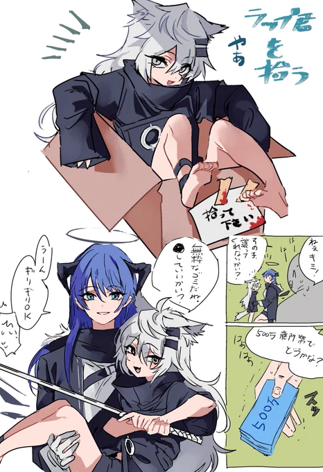 小さいラップとモス 