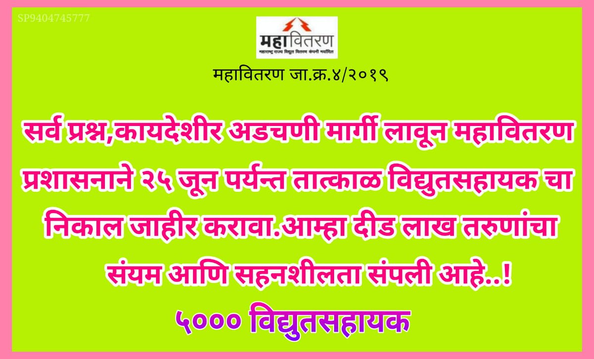 monaligajpure's tweet photo. @NitinRaut_INC @InfoAurangabad @MSEDCL @ceaurangabad @INCMahaSC https://t.co/NVJv7vSTd8