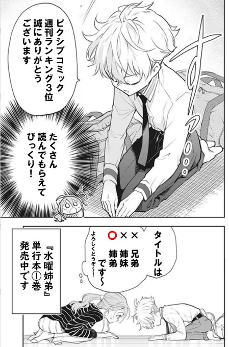 pixivコミック週間ランキングで3位になっておりました!
たくさんのフォロー・いいねありがとうございます🙏
6月15日まで連続更新されるそうなので、お試し読みにどうぞ! https://t.co/MLMt6jFzGS 