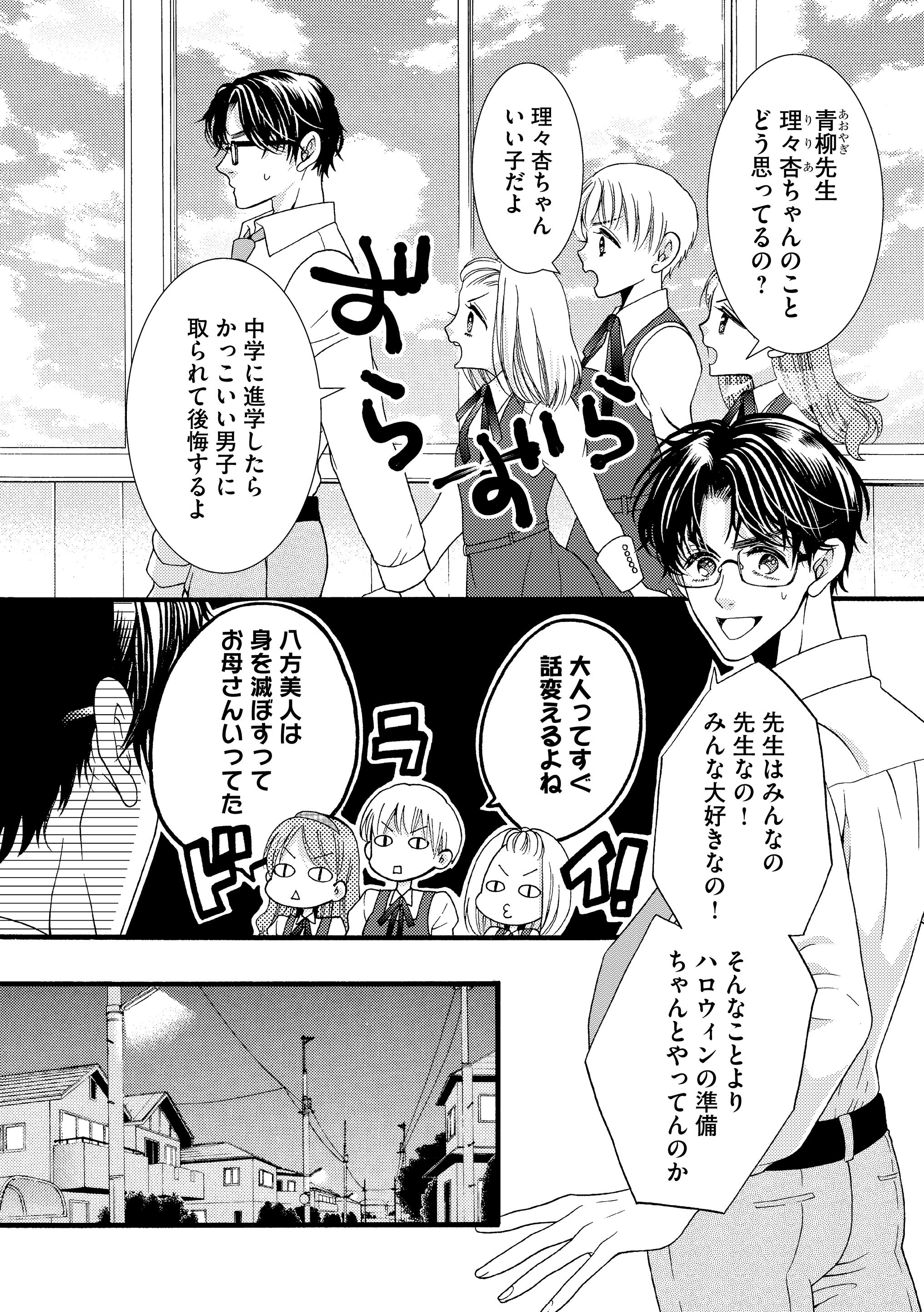 تويتر ぶんか社tl編集部 身長差36センチで溺愛中 発売中 على تويتر 先行配信 松崎あべの 先生 結婚 仮 はじめました 幼なじみと恋愛0日の同居生活 第22話 隼人 理々杏side 理々杏に思いを寄せられていると知りつつも 相手は未成年のため うまく