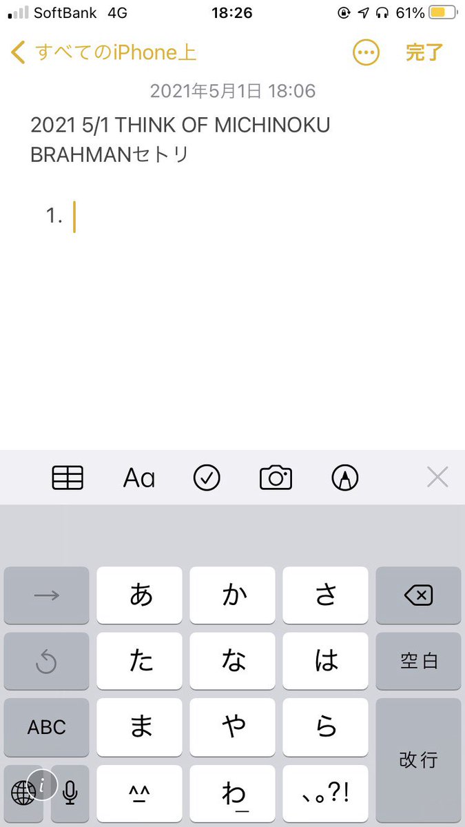 まっすー Brahman セトリ ブラフマン セトリ ミュートで