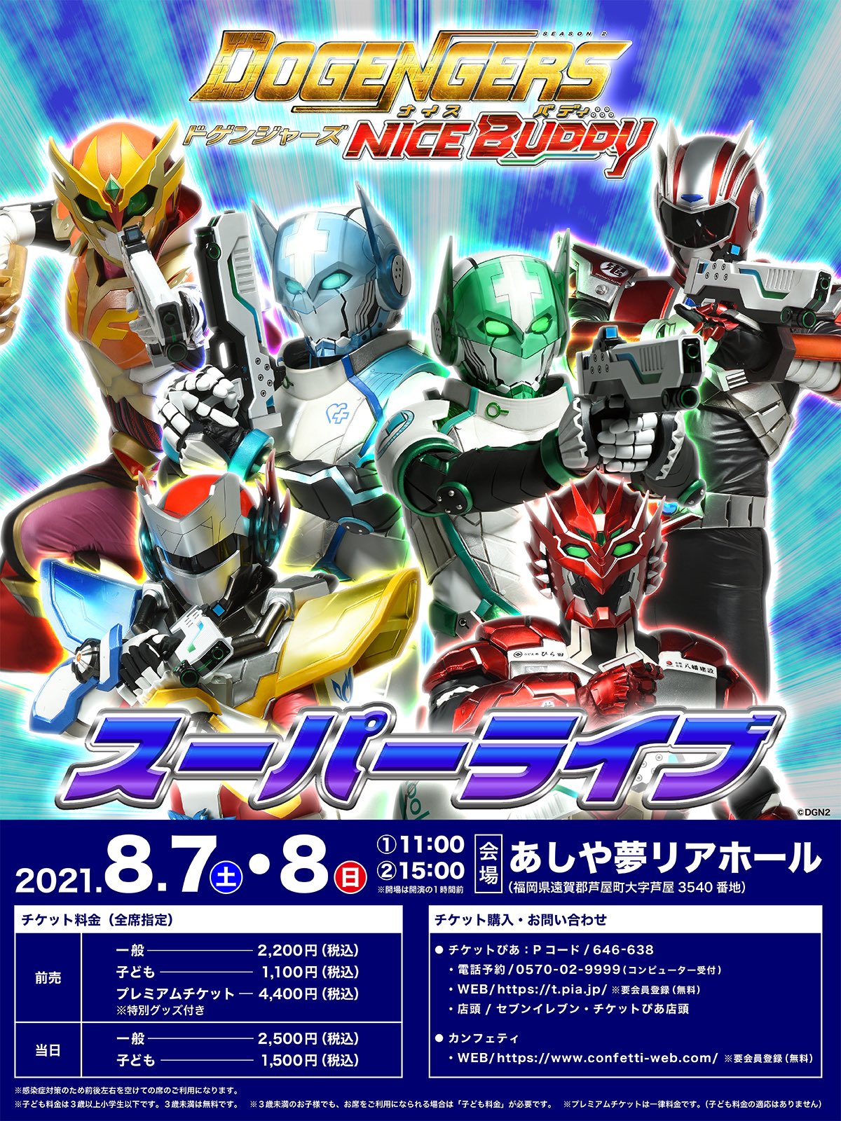 Tweets With Replies By ネストライブ 公式 Nestribe Twitter