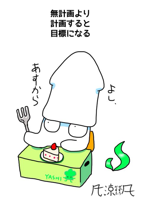 お疲れ様でしたのtwitterイラスト検索結果 お疲れ様でしたのtwitterイラスト検索結果