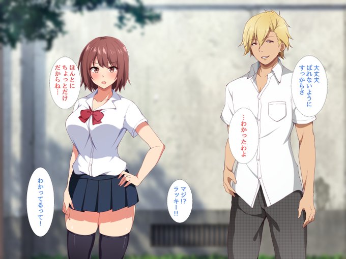 マネージャーが寝取られる話02 