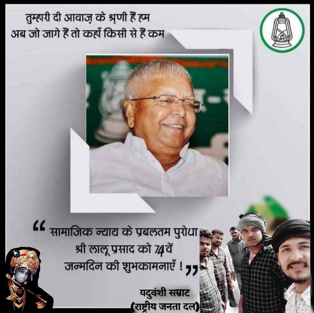 SamratY92955152's tweet photo. Happy birthday @laluprasadrjd https://t.co/ojR1sCClxk