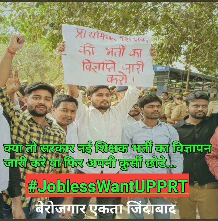 Release the notification of new PRT vacancy immediately. 

#UPSSSC_PET_रदद्_करो
#JoblessWantUPPRT