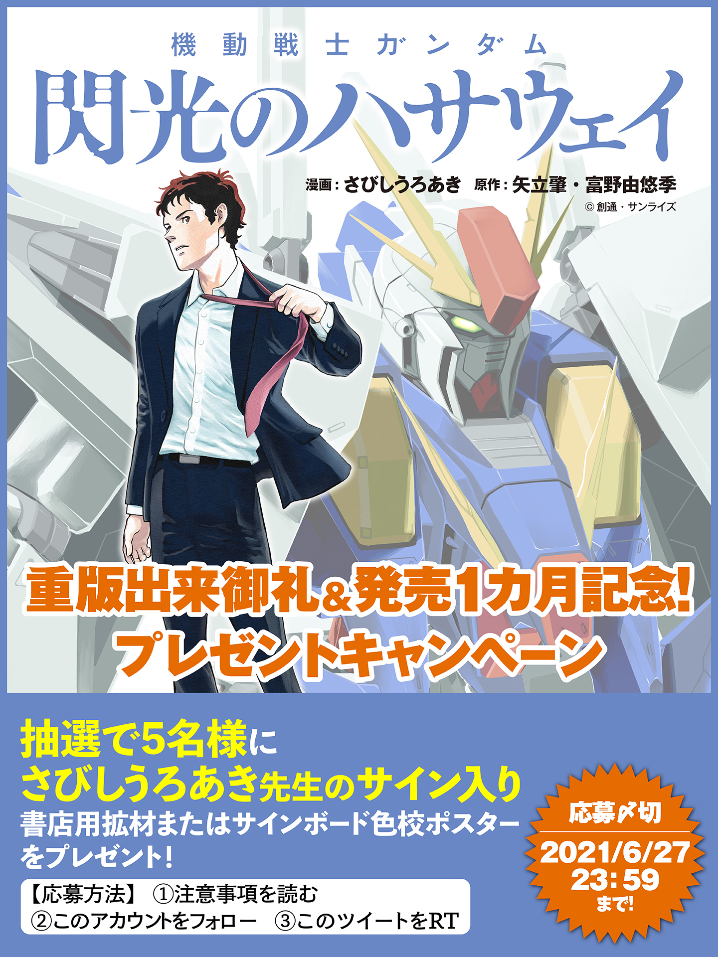 最新発見 ポスターご確認用 sushitai.com.mx