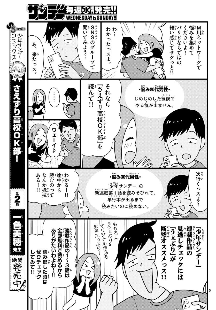 公式 少年サンデー編集部 うぇぶりネタバレ調査員 一色 実在の編集部員が登場するうぇぶりネタバレ調査員シリーズ 今回のオススメは新人作家さんを応援する機能を中心に うぇぶりアプリを使うとおトクな情報や定期購読について 2 2 サンデー 公式 少年サンデー編集部 うぇぶりネタバレ調査員 一色 実在の編集部員が登場するうぇぶりネタバレ調査員シリーズ 今回のオススメは新人作家さんを応援する機能を中心に うぇぶりアプリを使うとおトクな情報や定期購読について 2 2 サンデー