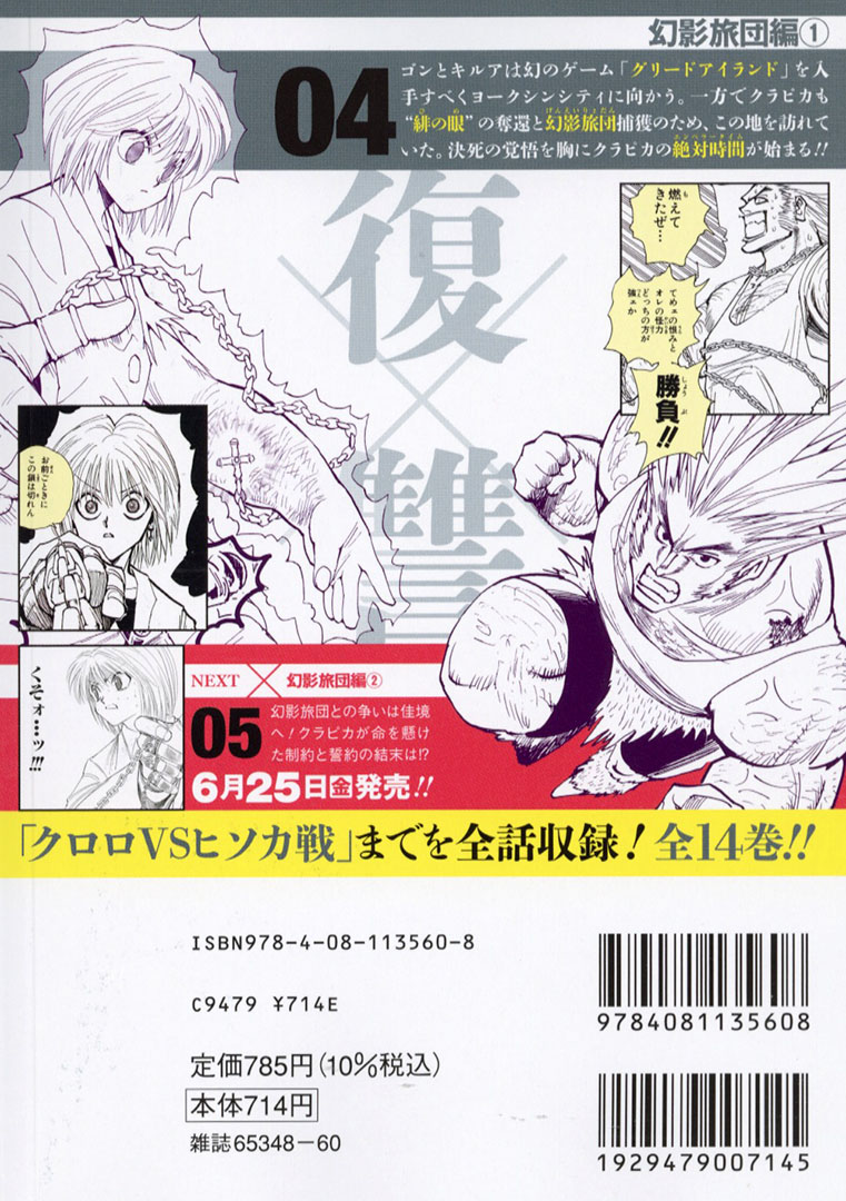 JC出版【集英社ジャンプ・リミックス】 on X: 