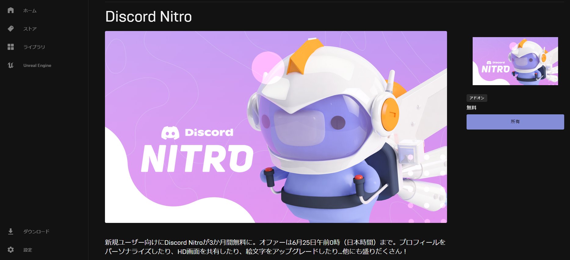 Mayo Epic Gamesで3ヶ月分のdiscord Nitro無料で手に入るからヘビーユーザーはマストやな T Co Cudhzl76gk Twitter