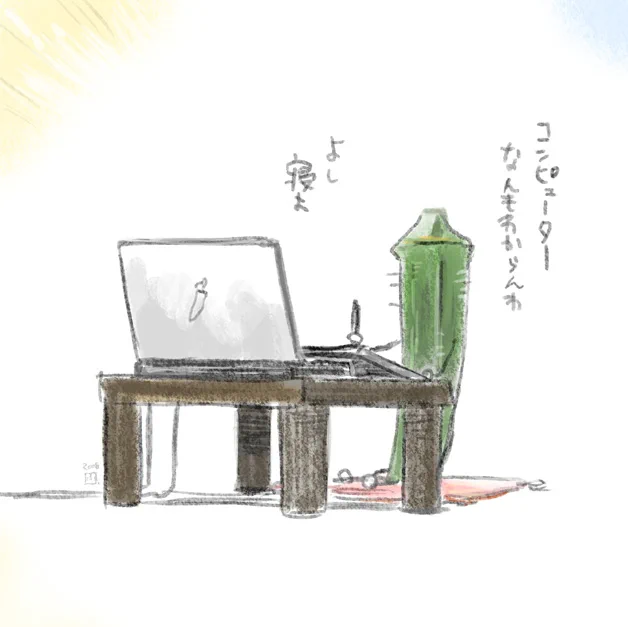 粘らないオクラ 